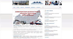 Desktop Screenshot of bpsgroup.ru
